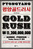 [eBook] 평양골드러시