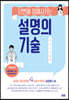 설명의 기술 