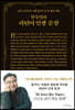 [eBook] 한동일의 라틴어 인생 문장