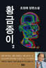 황금종이 2