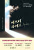 [eBook] 애프터 라이프 