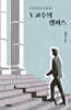 Y 교수의 캠퍼스