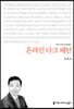 [eBook] 온라인 다크 패턴