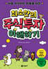 최소한의 데이 트레이딩 이해하기