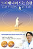 느리게 나이 드는 습관