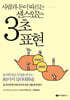 3초 표현