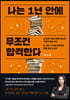 [eBook] 나는 1년 안에 무조건 합격한다