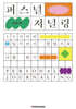 퍼스널 저널링