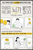 [eBook] 마음이 아니라 뇌가 불안한 겁니다