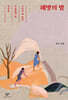 해방의 밤