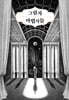 그림자 마법사들