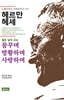 꿈꾸며 방황하며 사랑하며