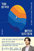 가짜 생각이 불안이 되지 않게