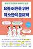 [eBook] 요즘 어른을 위한 최소한의 문해력