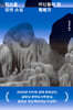[eBook] 귀신들의 땅