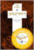 [eBook] 십자군 이야기 1
