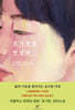 [eBook] 로기완을 만났다 (리마스터판)