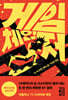 [eBook] 게임 체인저