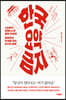 [eBook] 한국 요약 금지