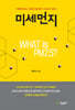 미세먼지 