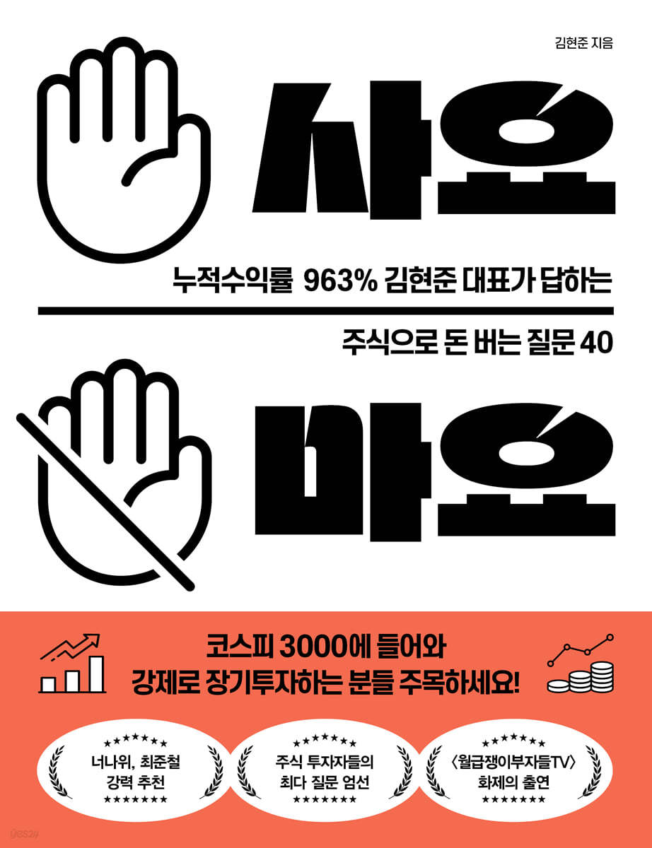 [eBook] 사요 마요