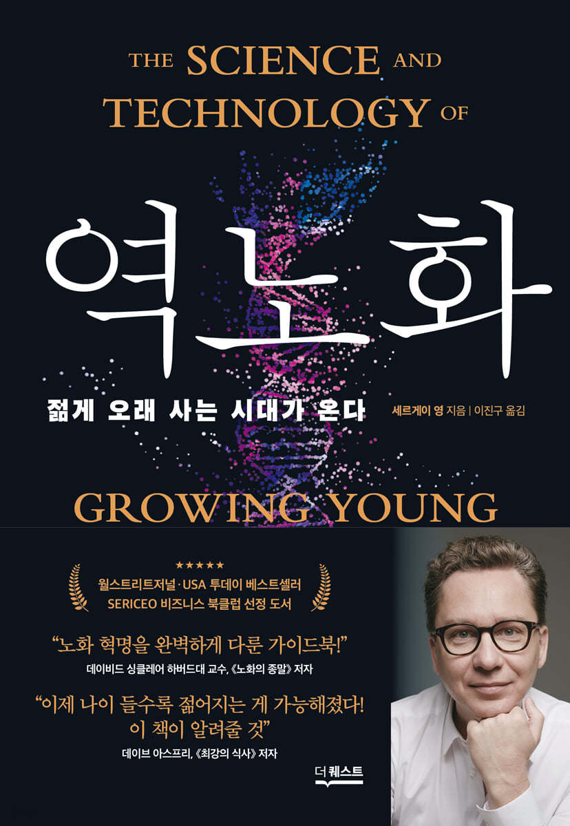 [eBook] 역노화