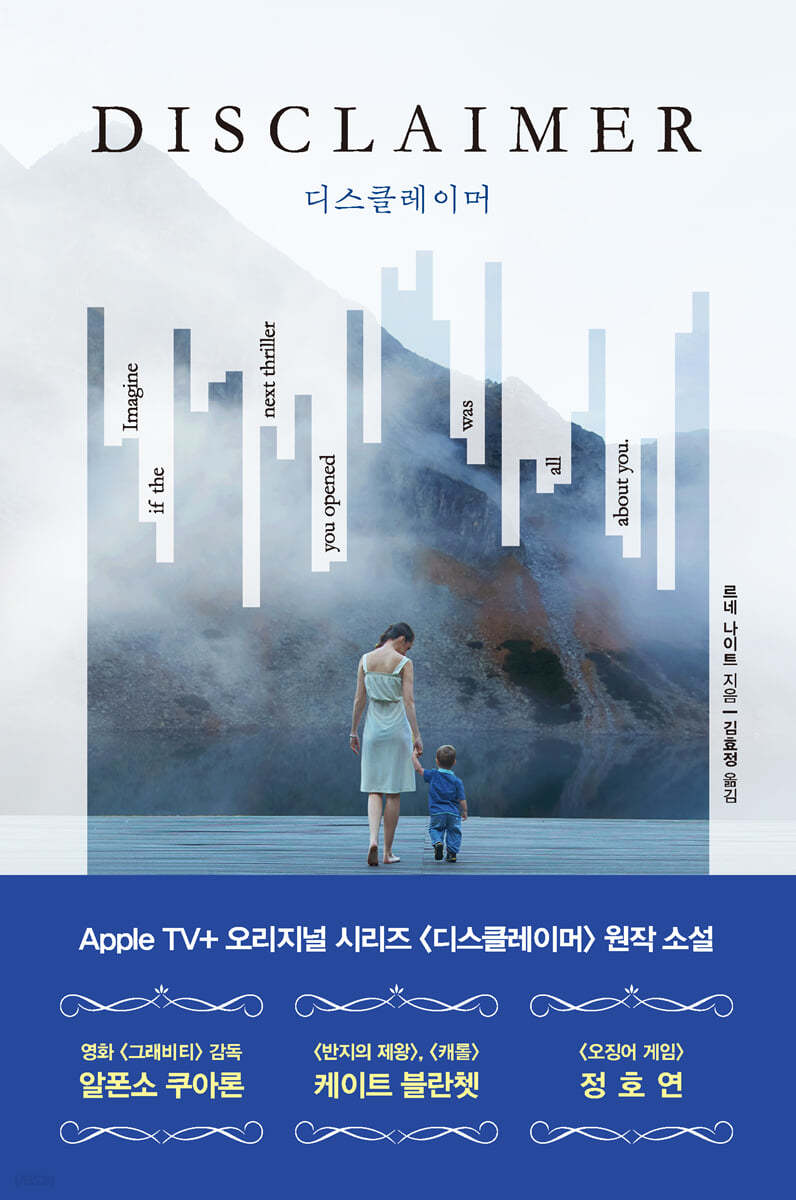 [eBook] 디스클레이머