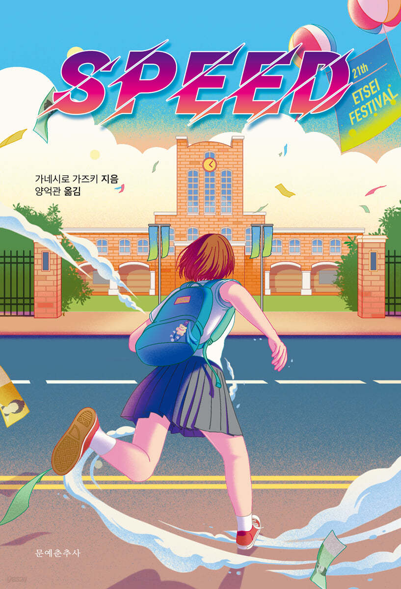 [eBook] 스피드