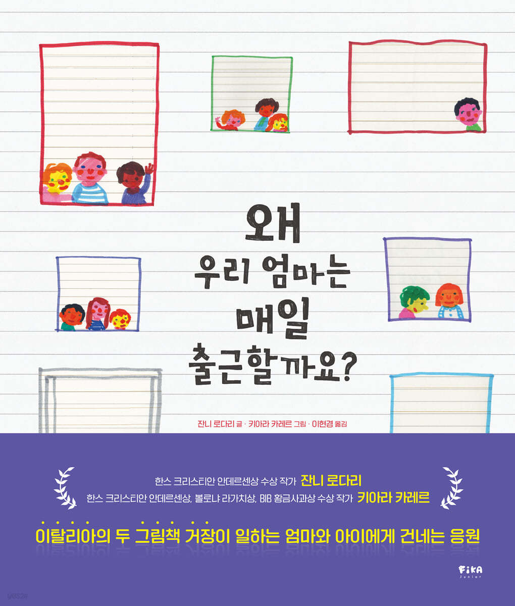왜 우리 엄마는 매일 출근할까요? 