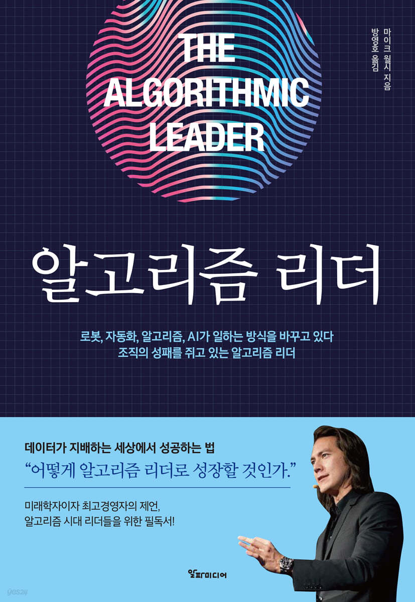 알고리즘 리더