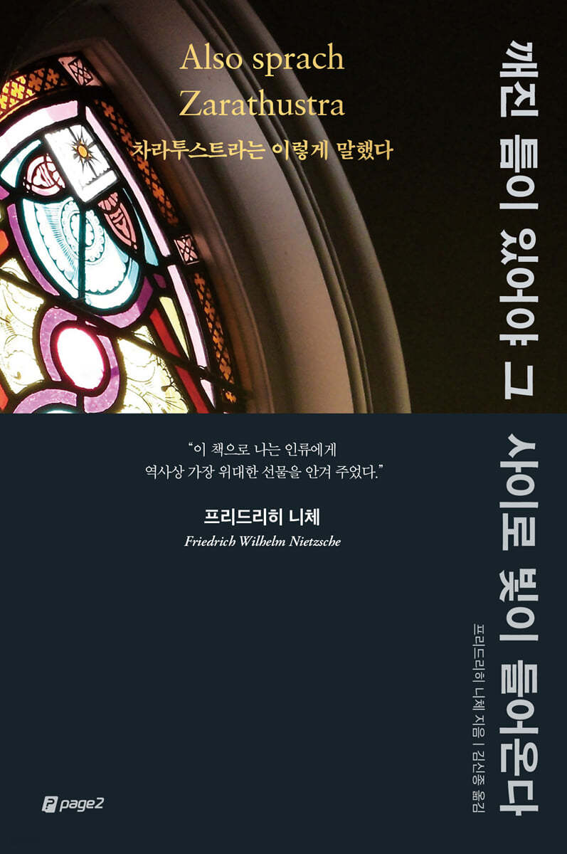 [eBook] 깨진 틈이 있어야 그 사이로 빛이 들어온다
