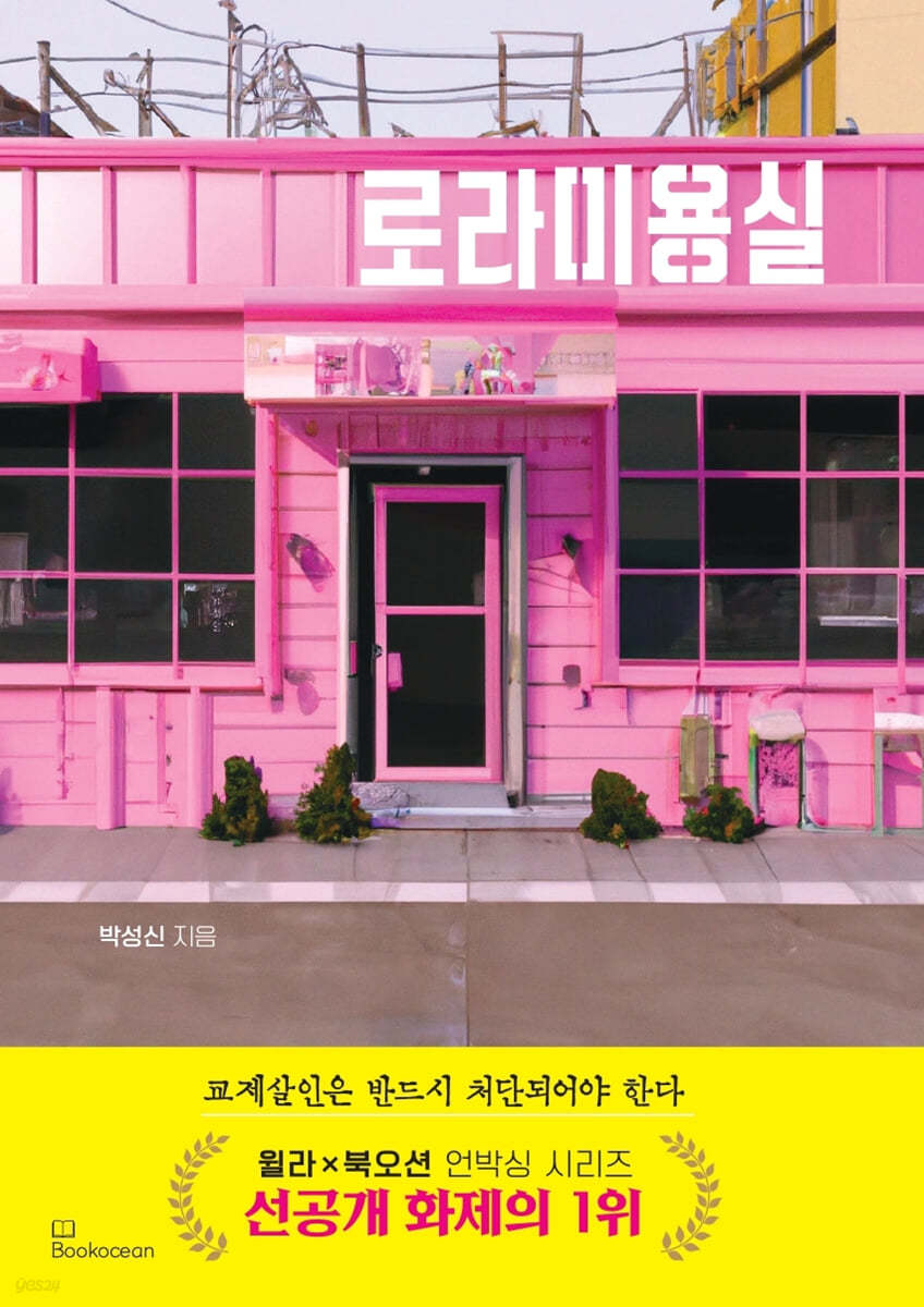 로라미용실