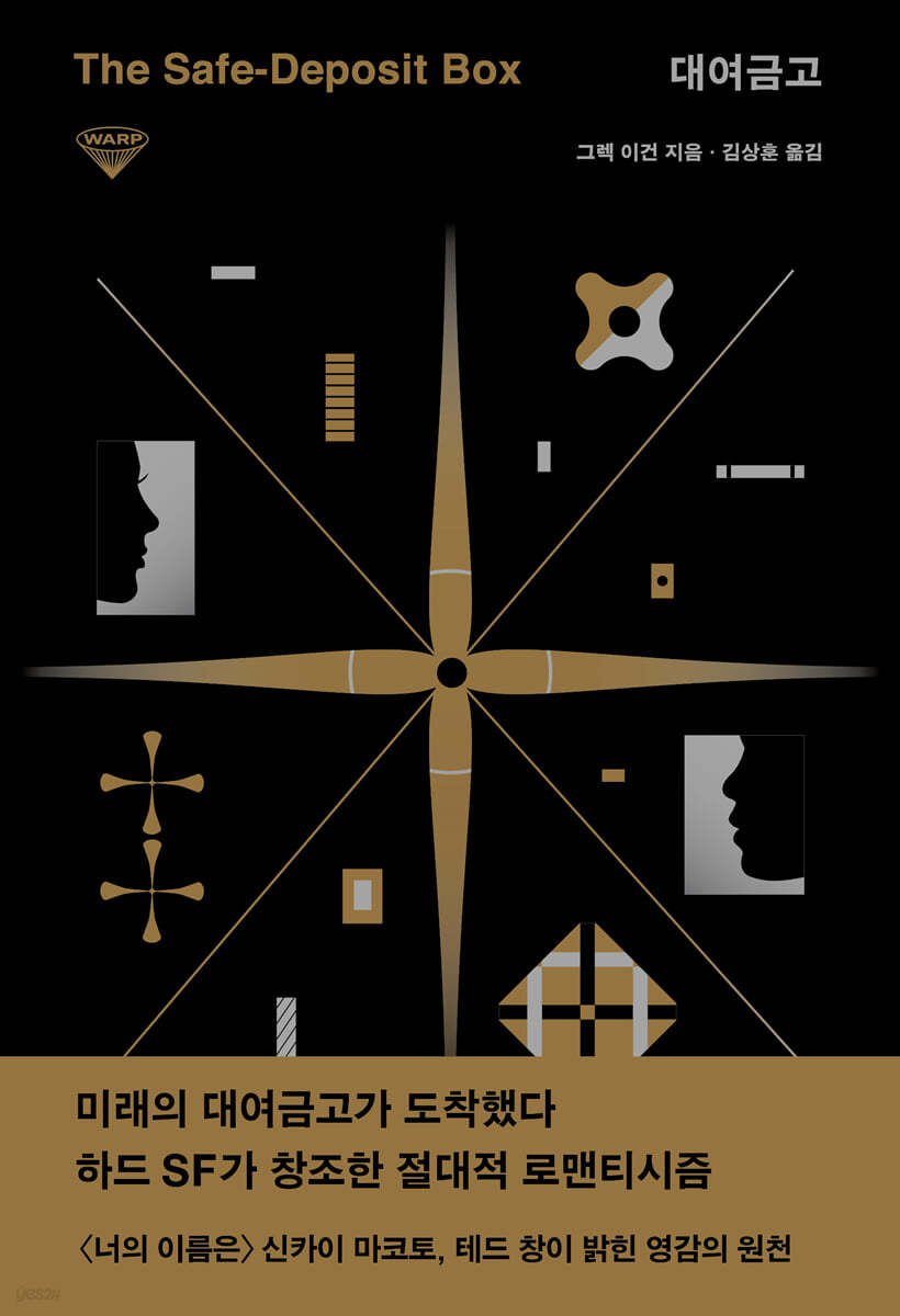 [eBook] 대여금고
