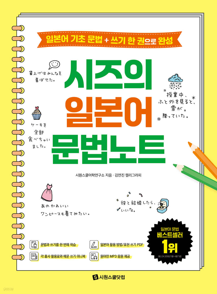 시즈의 일본어 문법노트