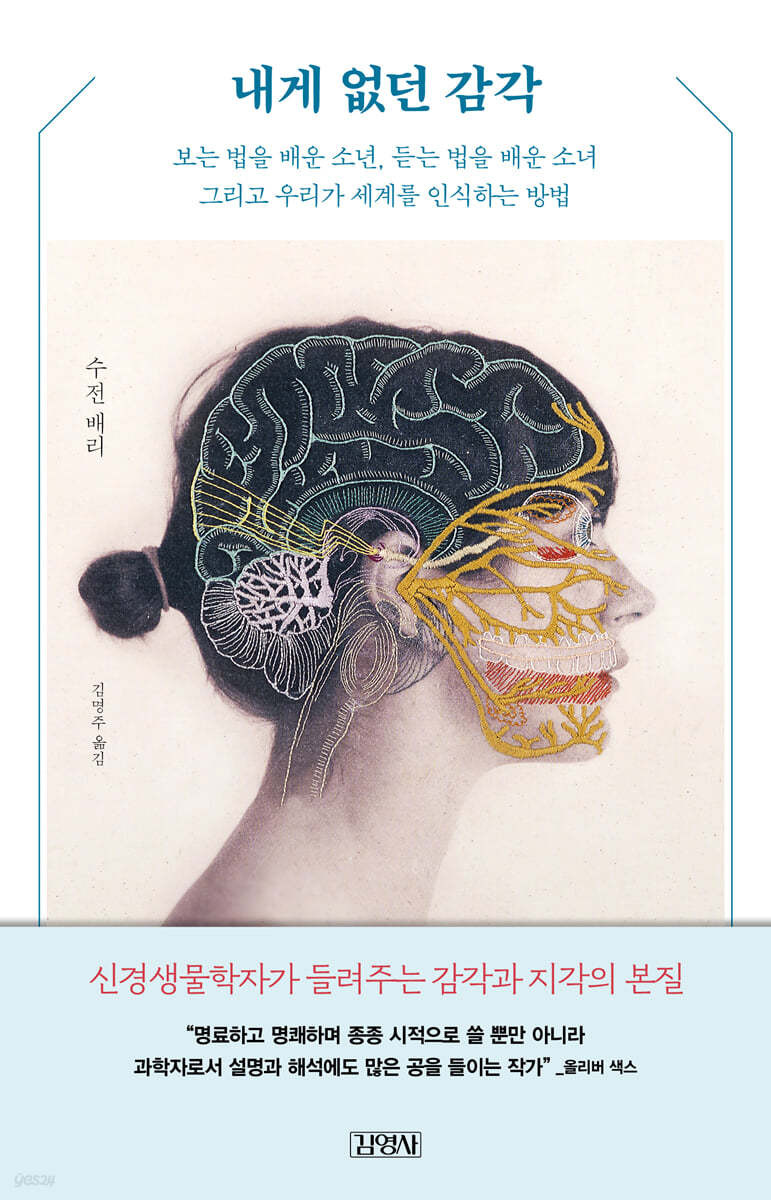 [eBook] 내게 없던 감각