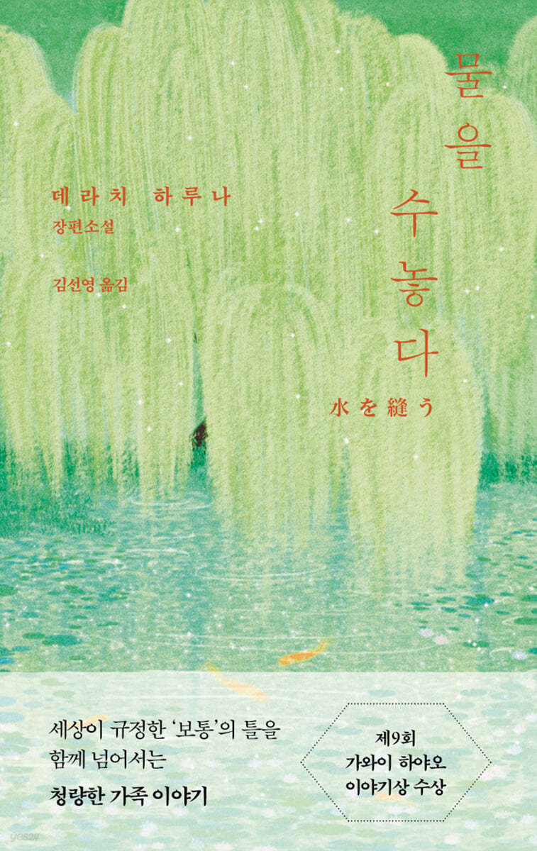 [eBook] 물을 수놓다