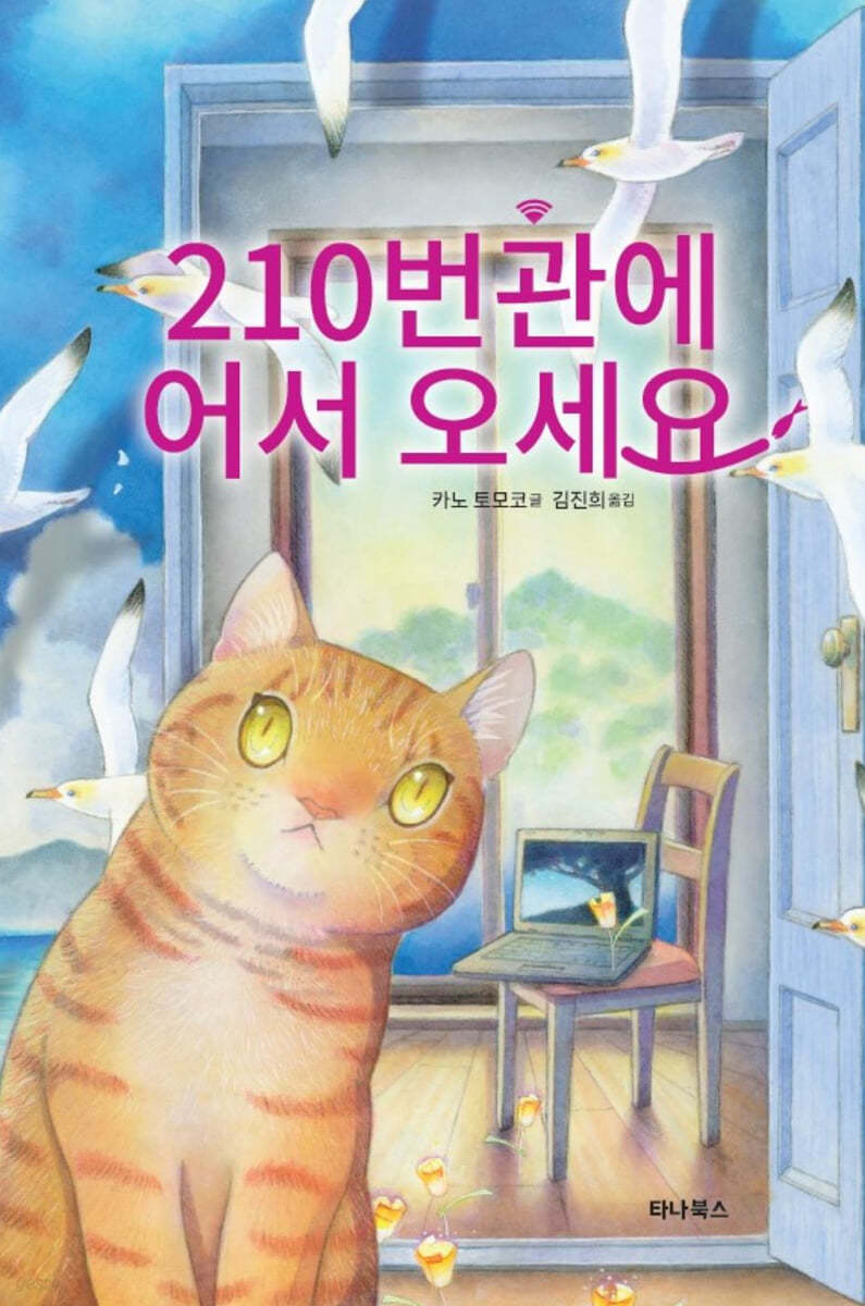 [eBook] 210번관에 어서 오세요
