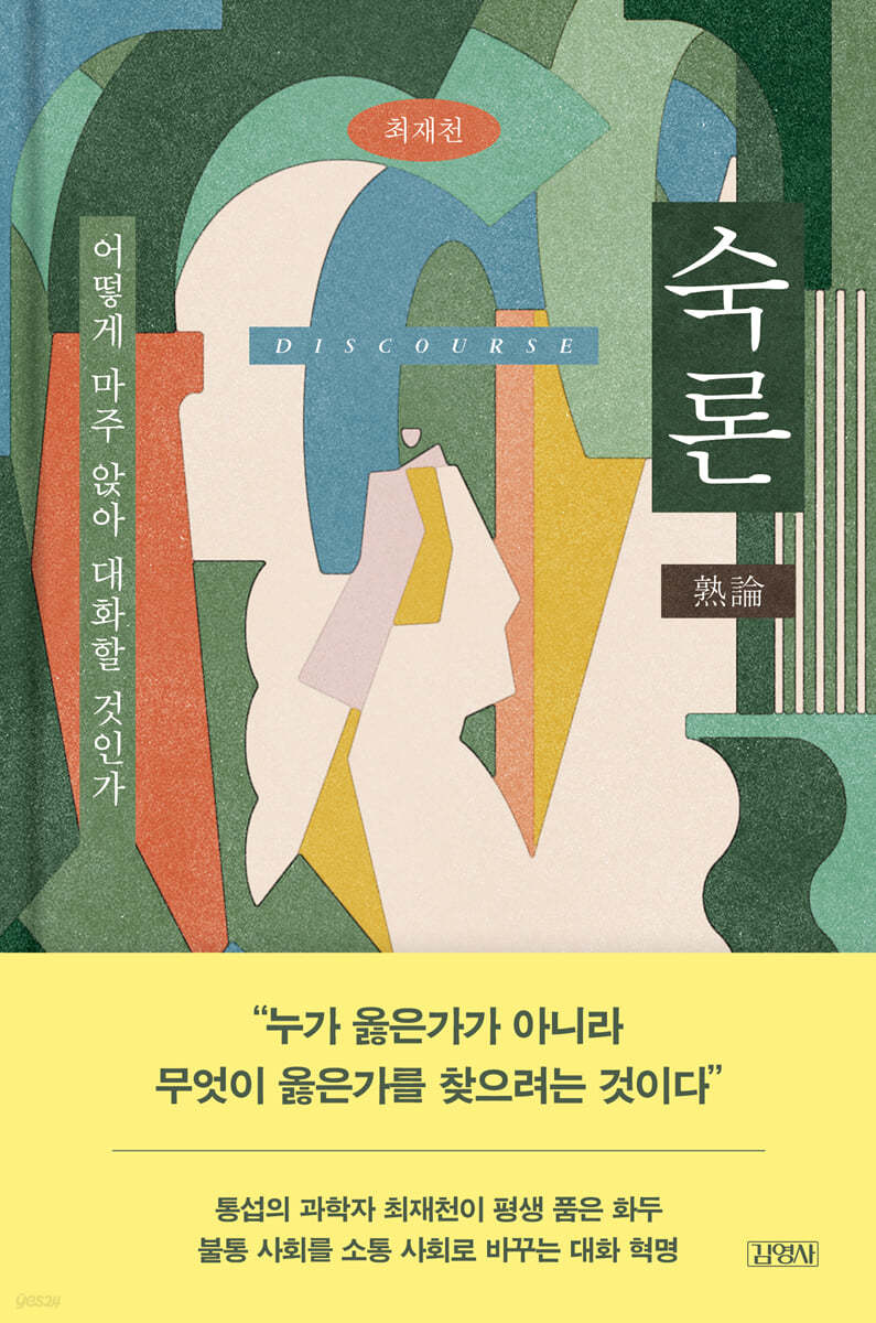 [eBook] 숙론