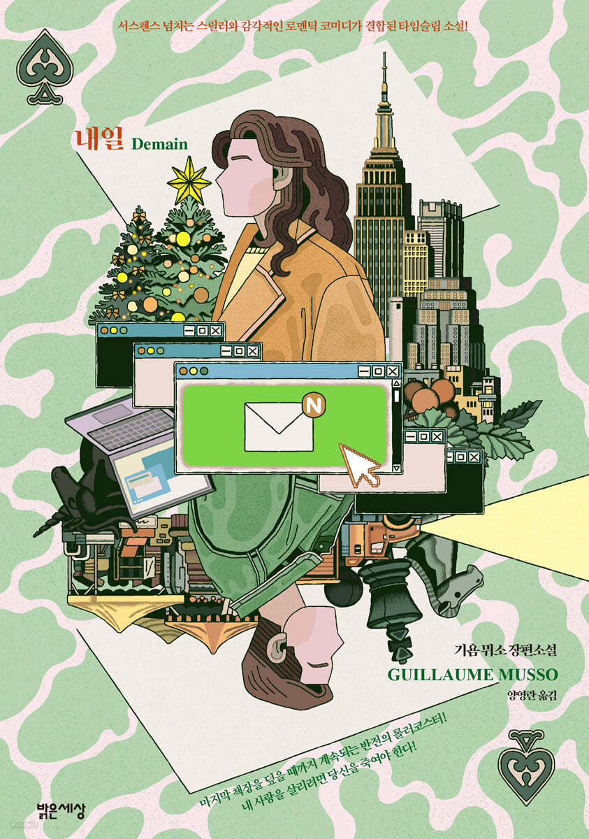 [eBook] 내일