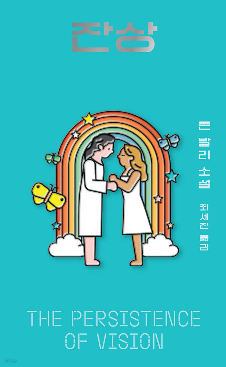 잔상