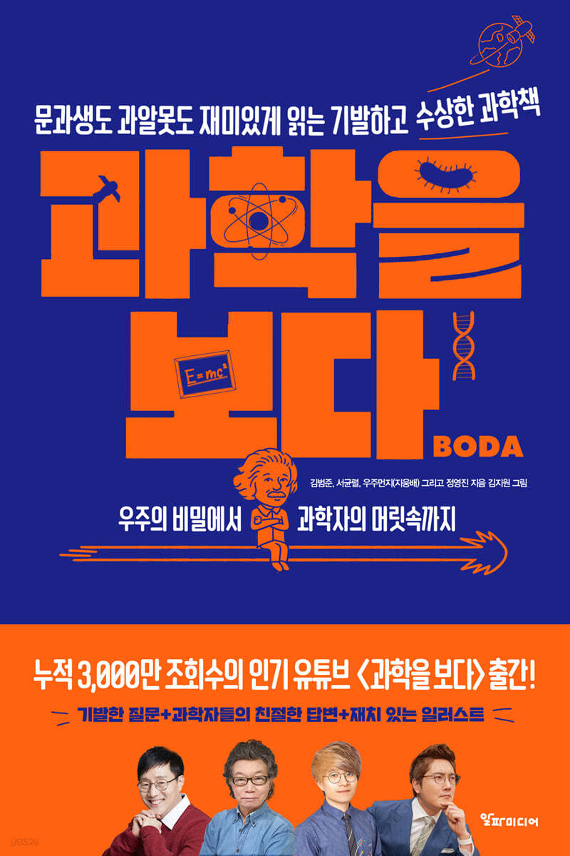 [eBook] 과학을 보다