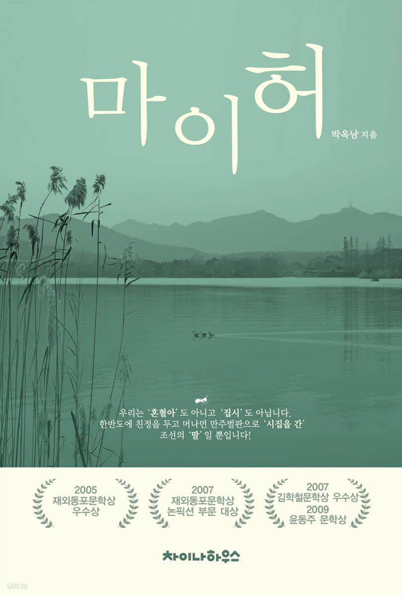 마이허