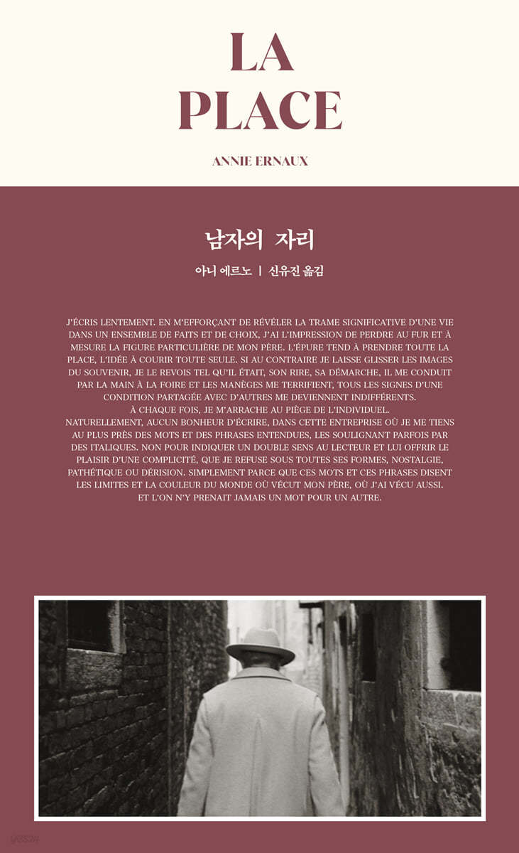 남자의 자리