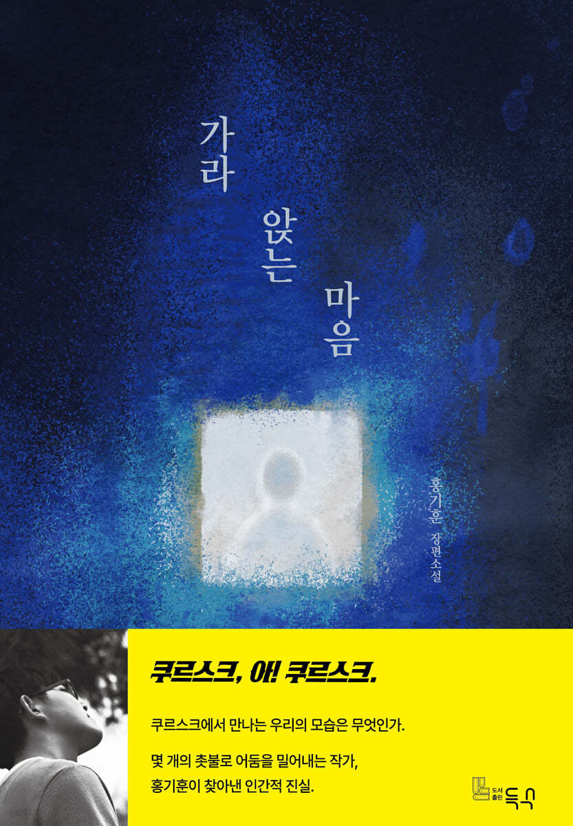 가라앉는 마음