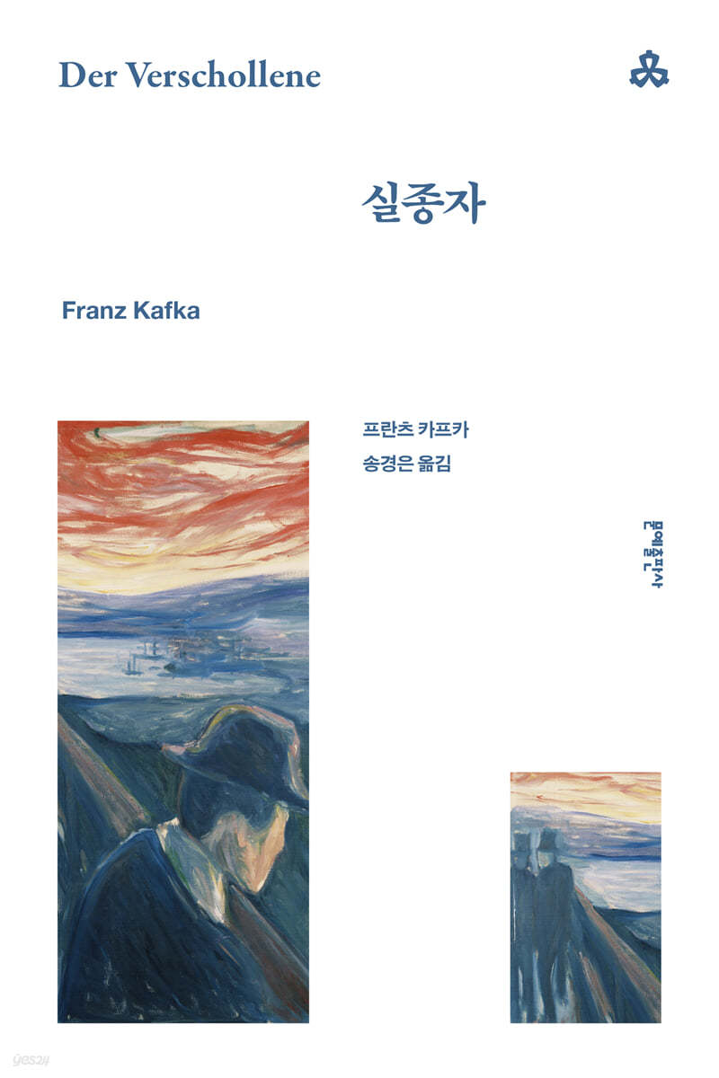 [eBook] 실종자