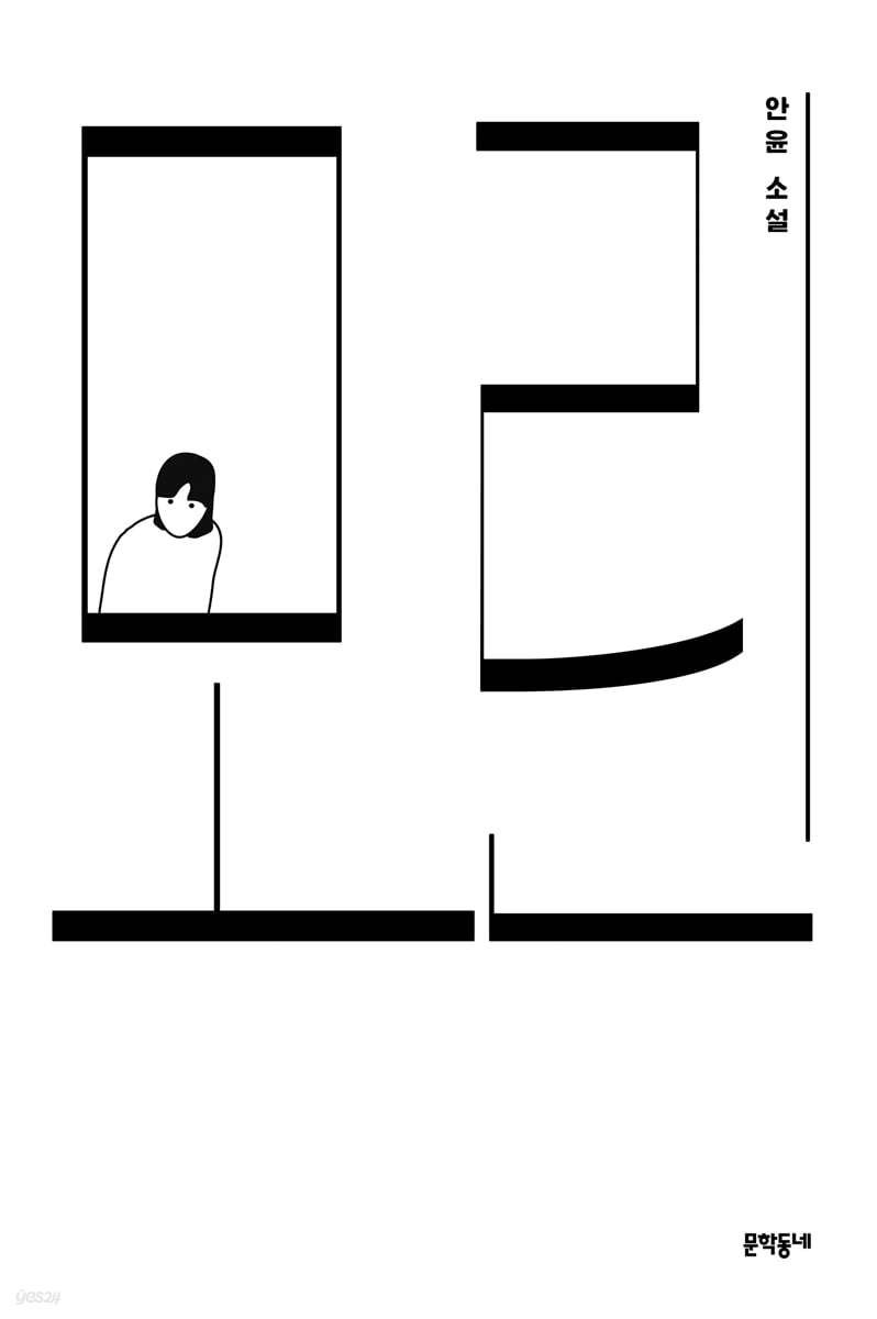 [eBook] 모린