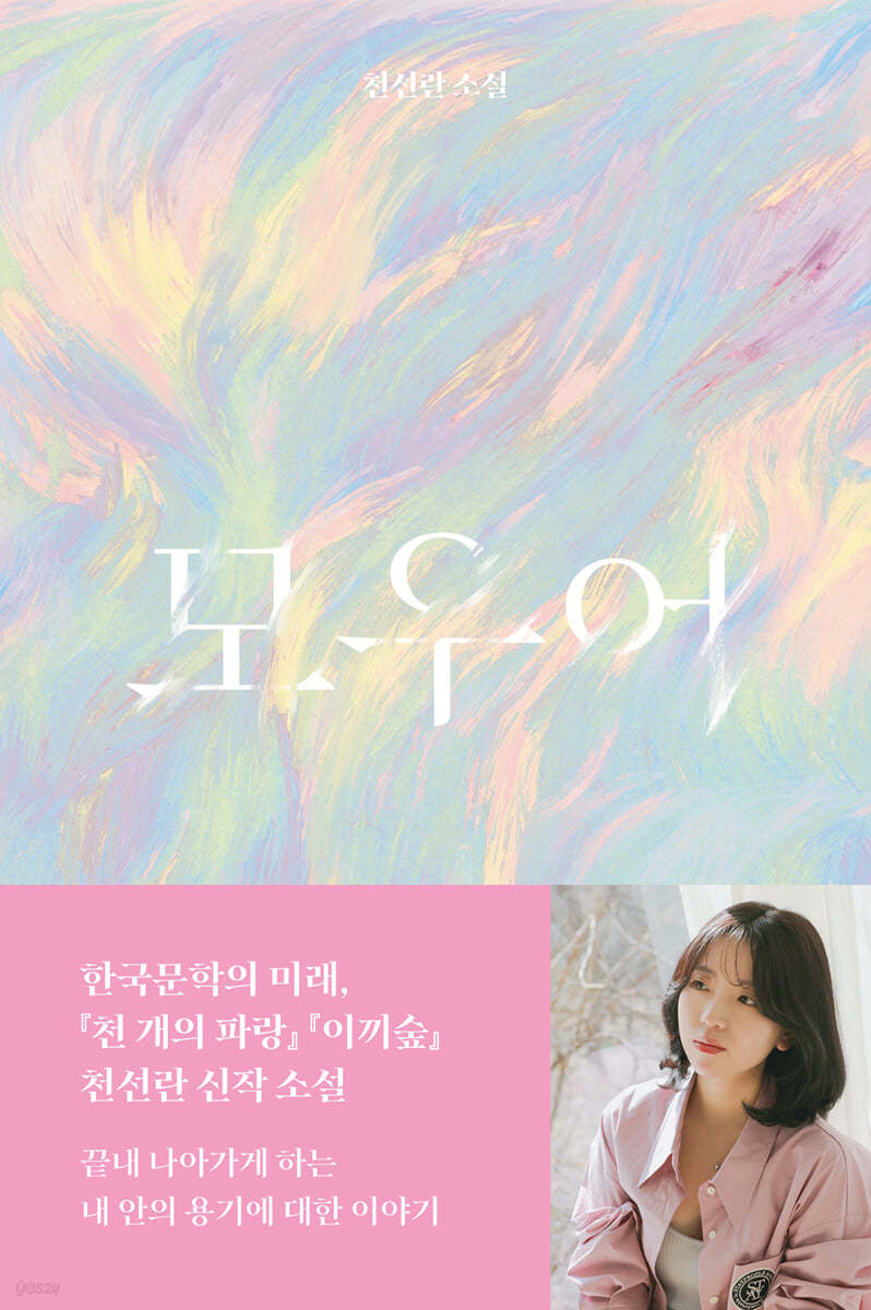 [eBook] 모우어