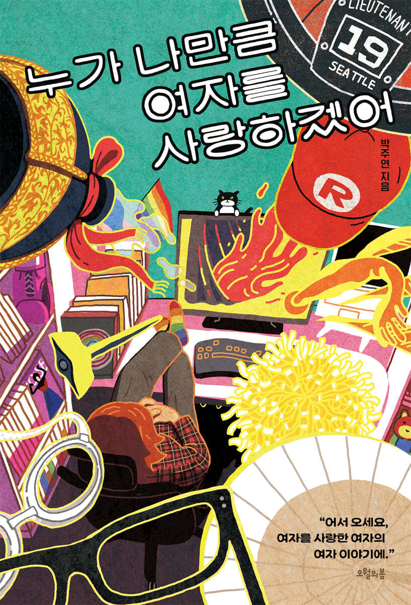 [eBook] 누가 나만큼 여자를 사랑하겠어