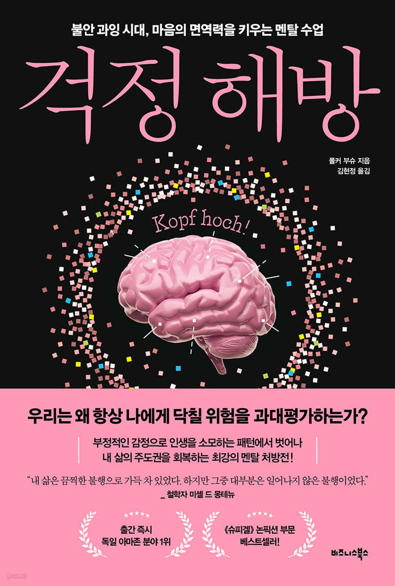 걱정 해방