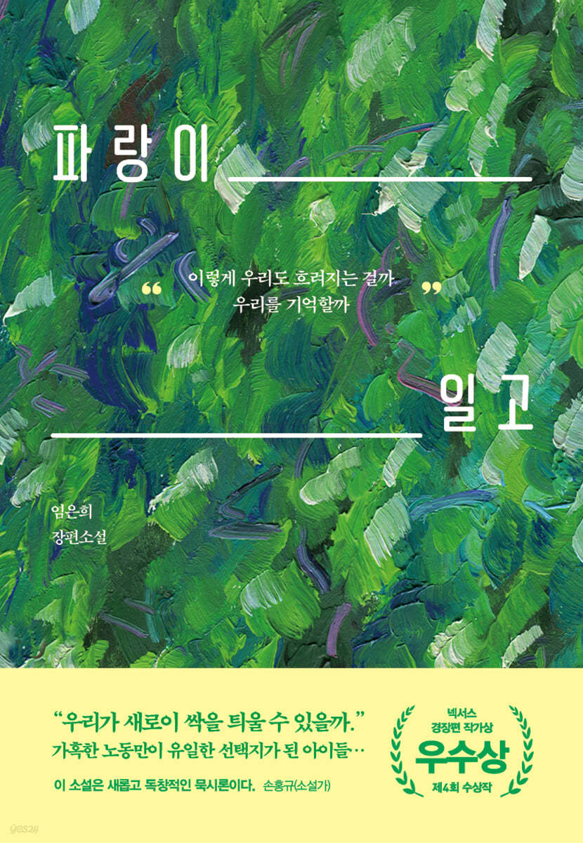 파랑이 일고